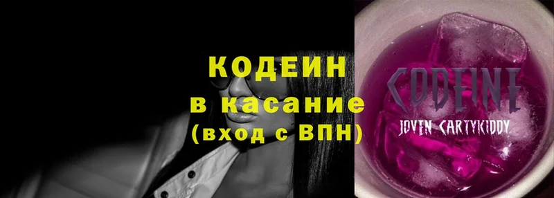 блэк спрут ССЫЛКА  Богородицк  Codein Purple Drank 