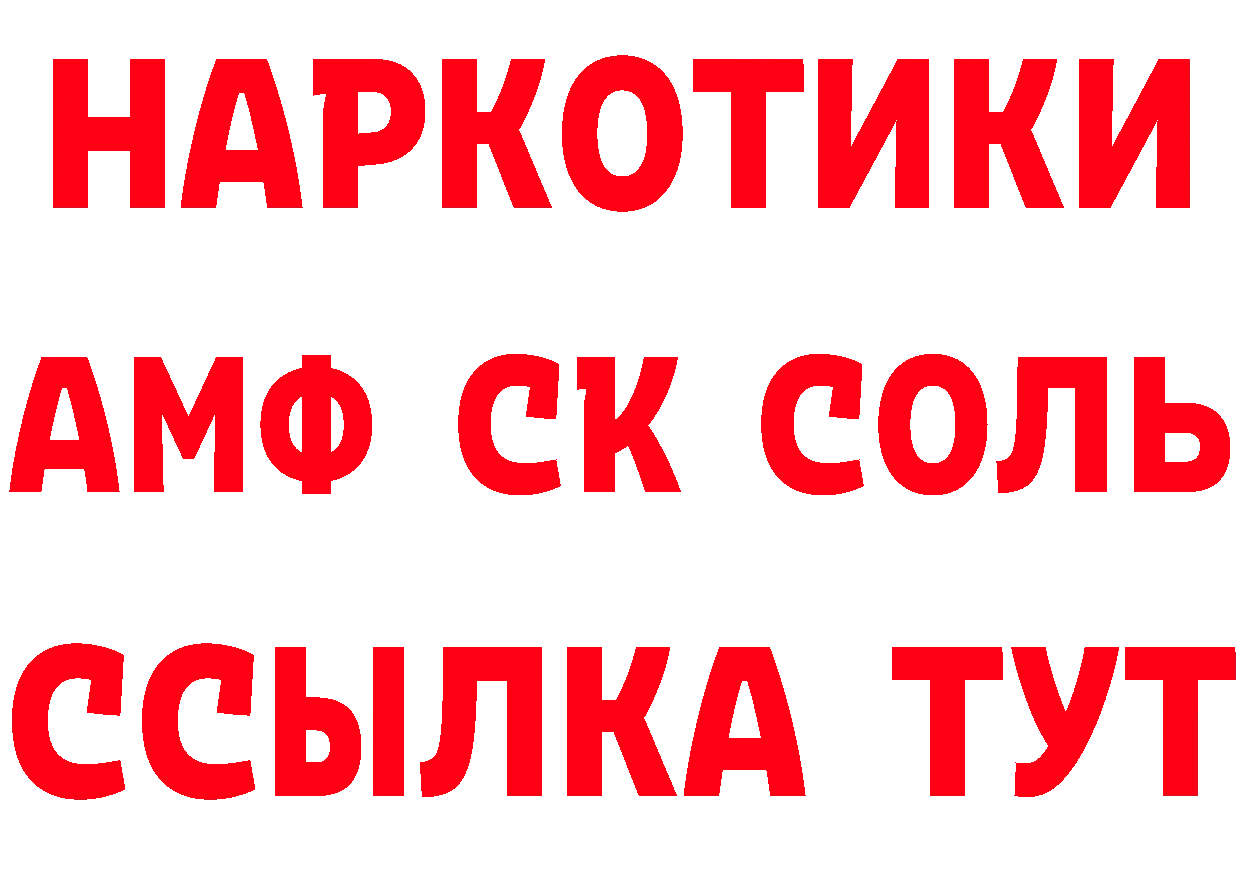 Наркота дарк нет как зайти Богородицк